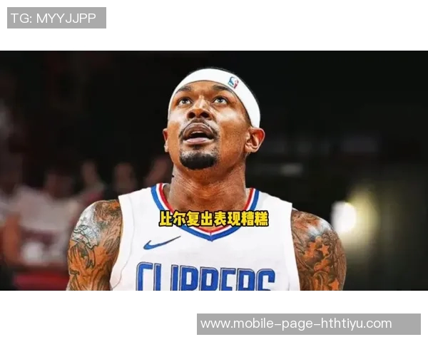 比尔复出首战表现平平教练卢透露其仍受出场时间限制 比尔复出首战表现平平教练卢透露其仍受出场时间限制