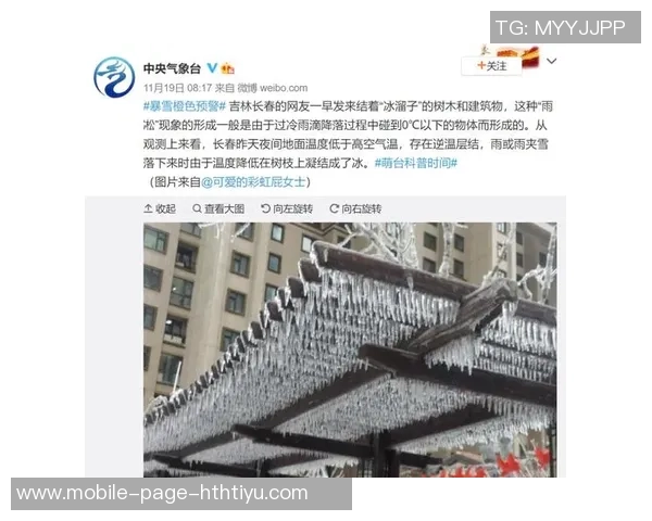 长春明天或迎雨夹雪天气拉米罗强调北方球队不找借口